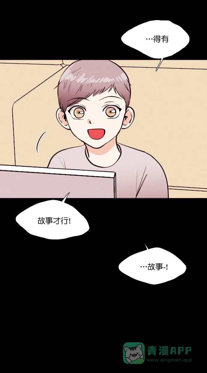 《代价贩卖机》[第83话] 鹦鹉人（3） 第41页