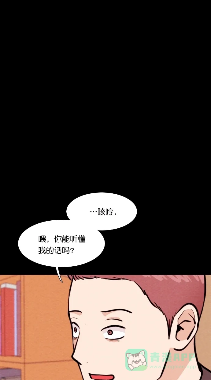 《代价贩卖机》[第83话] 鹦鹉人（3） 第4页