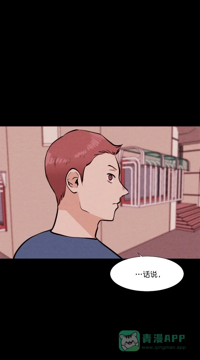 《代价贩卖机》[第83话] 鹦鹉人（3） 第35页