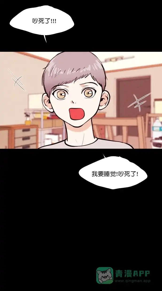 《代价贩卖机》[第83话] 鹦鹉人（3） 第7页