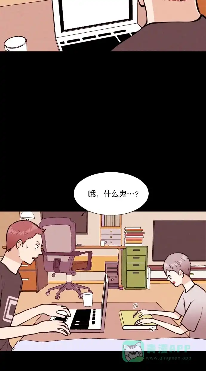 《代价贩卖机》[第83话] 鹦鹉人（3） 第14页