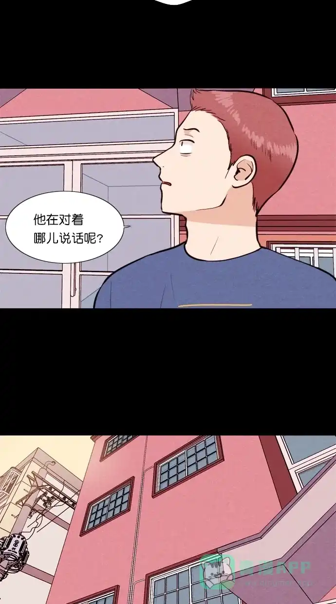 《代价贩卖机》[第83话] 鹦鹉人（3） 第25页