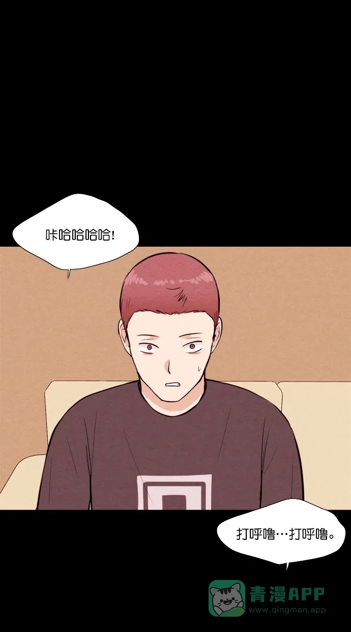 《代价贩卖机》[第83话] 鹦鹉人（3） 第2页
