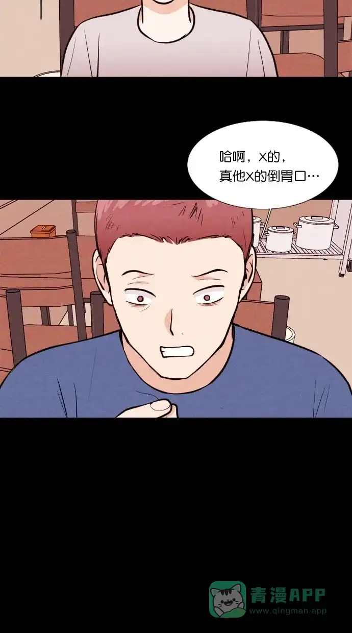 《代价贩卖机》[第83话] 鹦鹉人（3） 第18页