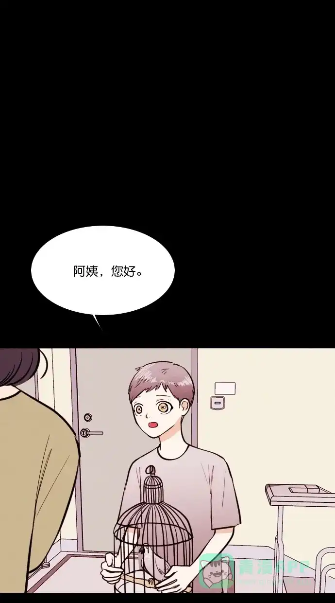 《代价贩卖机》[第84话] 鹦鹉人（4） 第21页