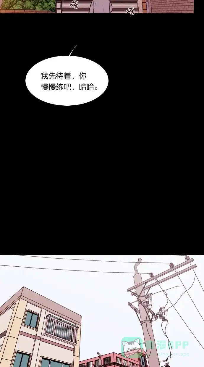 《代价贩卖机》[第84话] 鹦鹉人（4） 第15页
