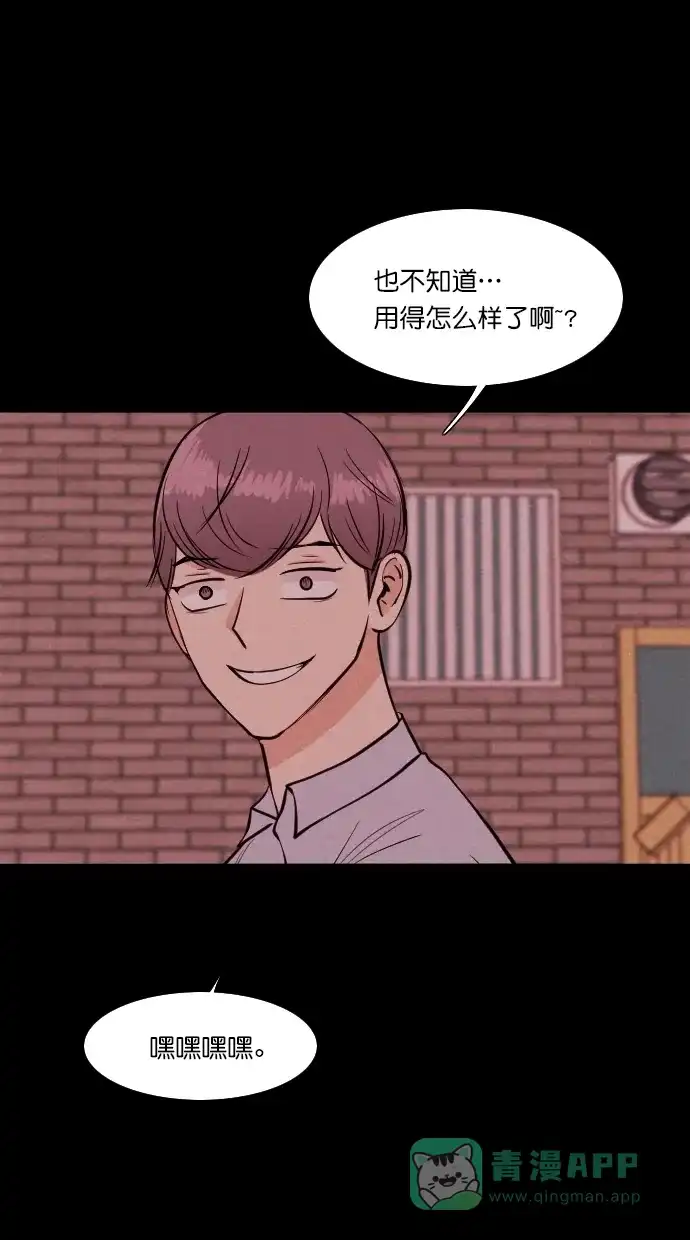 《代价贩卖机》[第84话] 鹦鹉人（4） 第13页