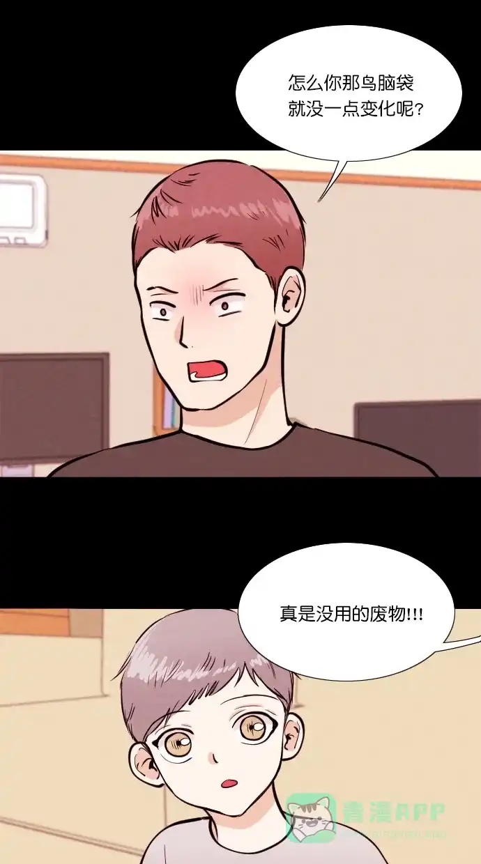 《代价贩卖机》[第84话] 鹦鹉人（4） 第4页