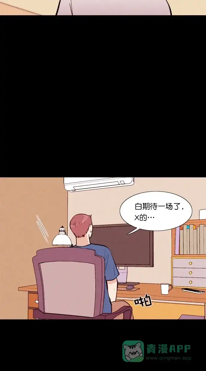 《代价贩卖机》[第84话] 鹦鹉人（4） 第5页