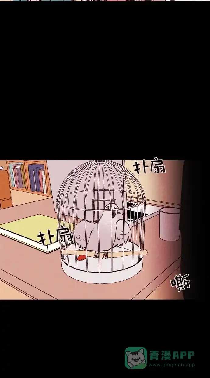 《代价贩卖机》[第84话] 鹦鹉人（4） 第16页