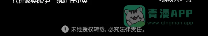 《代价贩卖机》[第84话] 鹦鹉人（4） 第43页