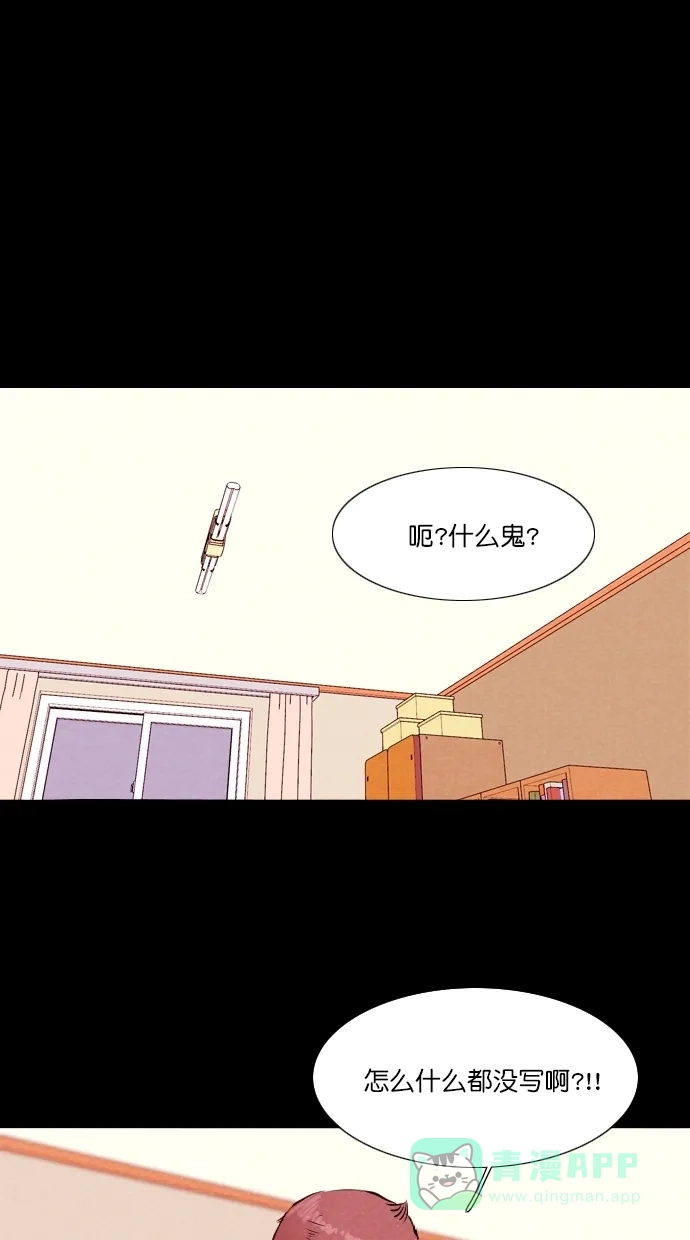 《代价贩卖机》[第84话] 鹦鹉人（4） 第2页