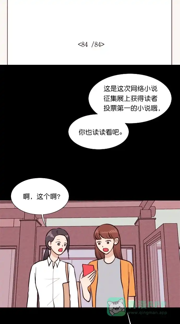 《代价贩卖机》[第84话] 鹦鹉人（4） 第36页