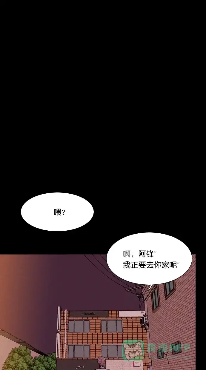 《代价贩卖机》[第84话] 鹦鹉人（4） 第14页