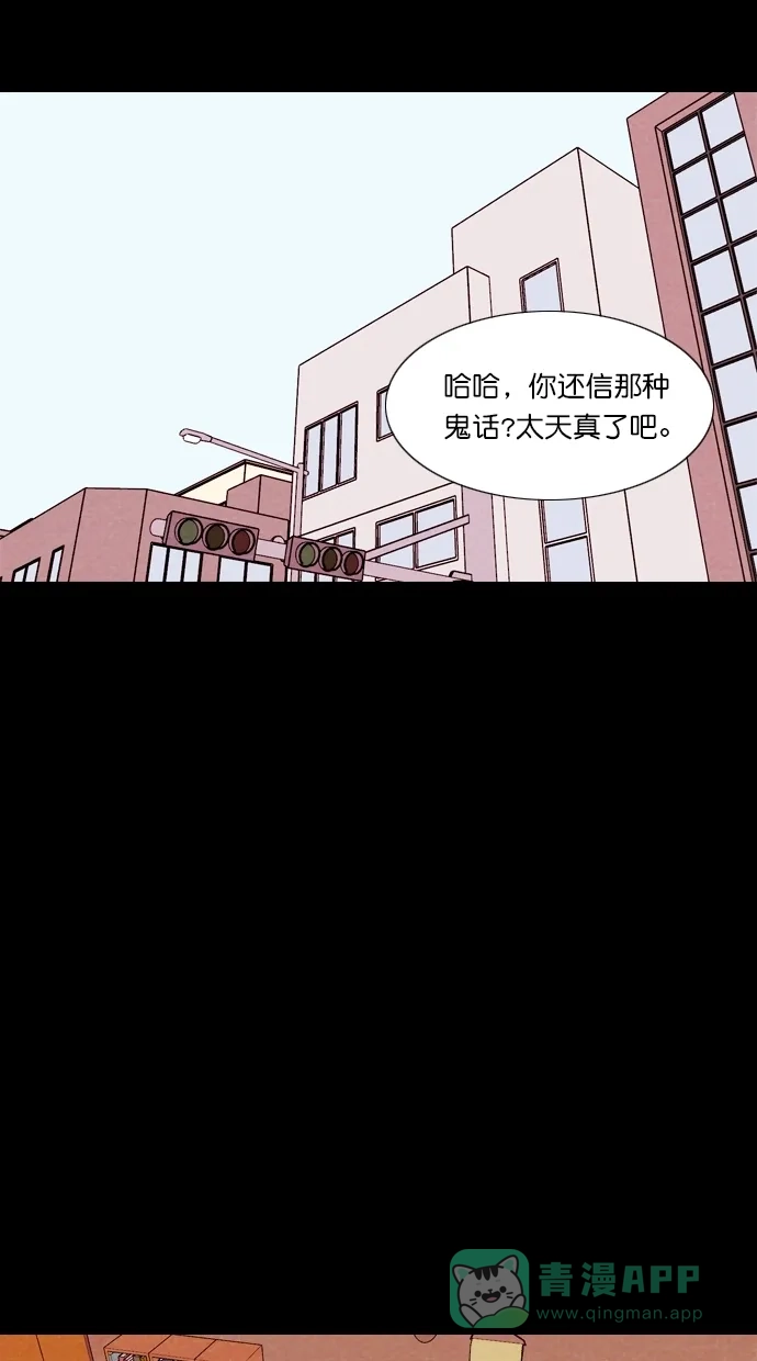 《代价贩卖机》[第84话] 鹦鹉人（4） 第38页