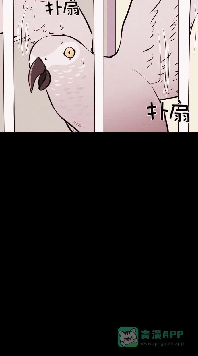 《代价贩卖机》[第84话] 鹦鹉人（4） 第25页