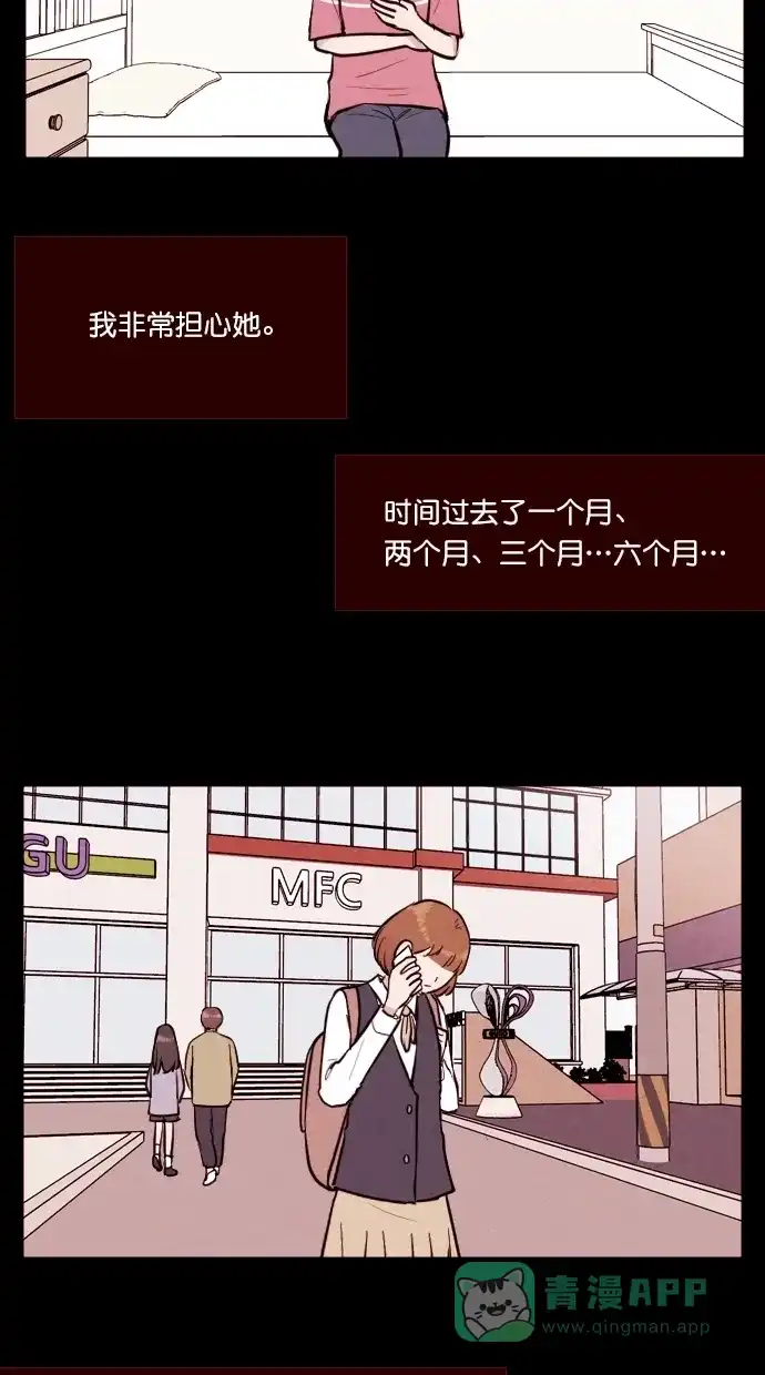 《代价贩卖机》[第85话] 朋友（1） 第7页