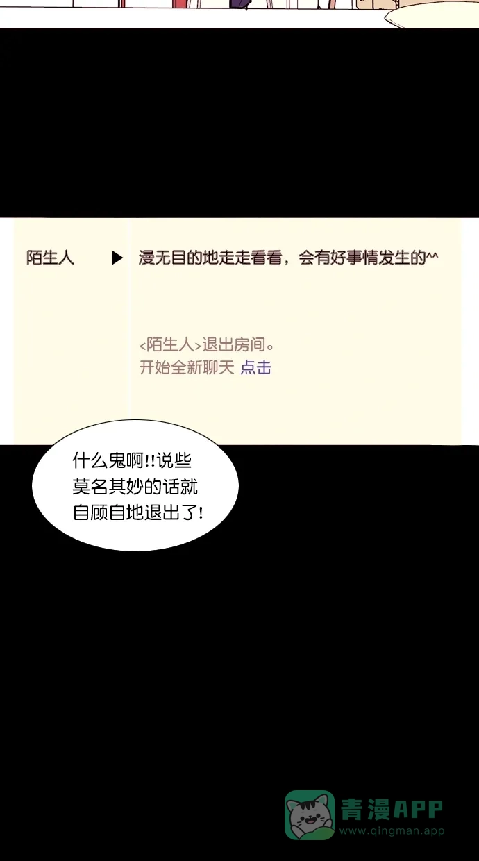 《代价贩卖机》[第85话] 朋友（1） 第40页