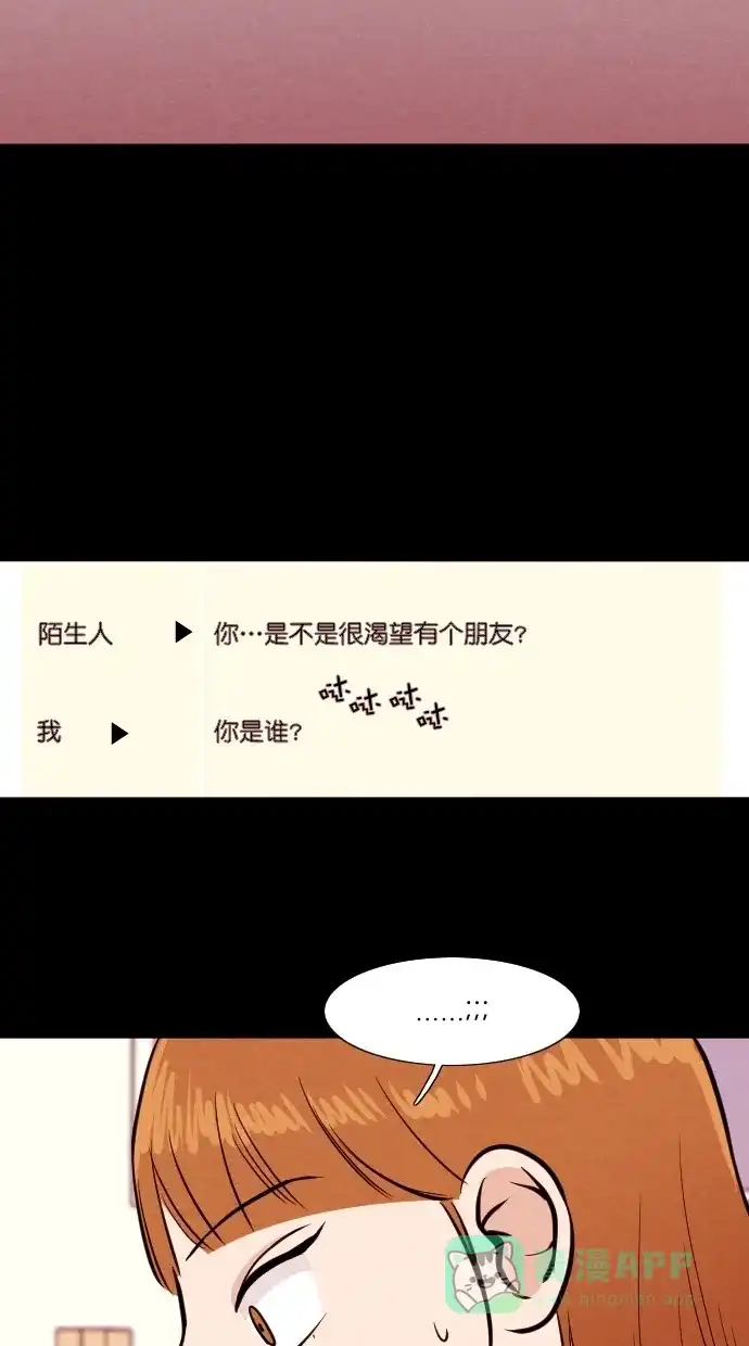 《代价贩卖机》[第85话] 朋友（1） 第38页