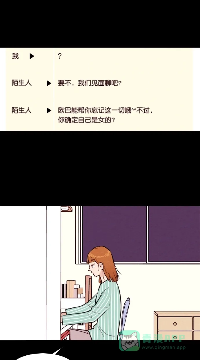 《代价贩卖机》[第85话] 朋友（1） 第23页