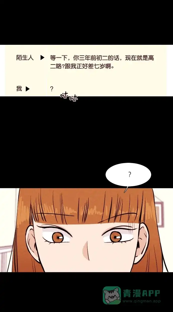 《代价贩卖机》[第85话] 朋友（1） 第22页