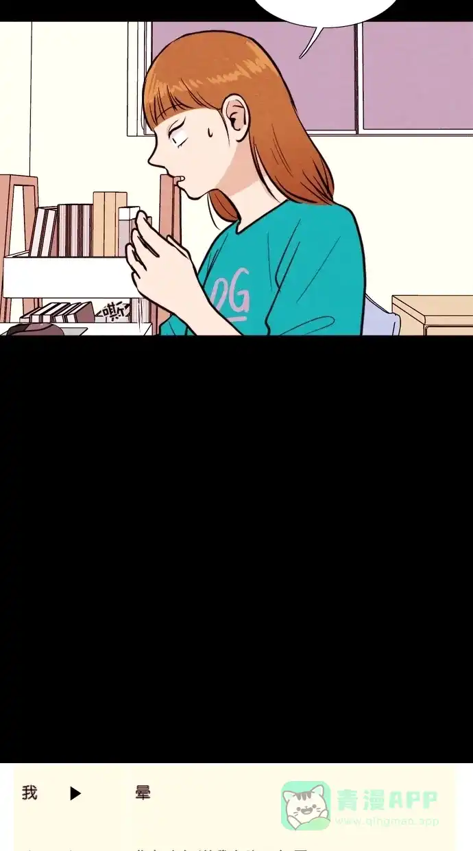 《代价贩卖机》[第85话] 朋友（1） 第36页