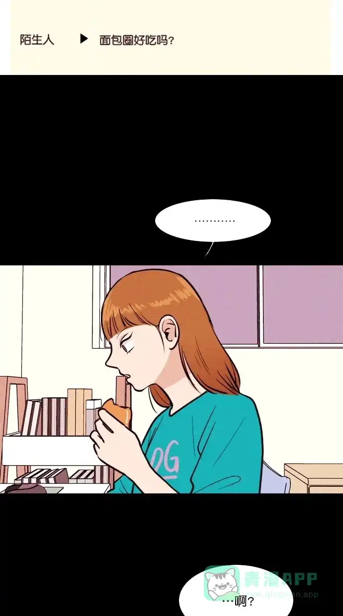 《代价贩卖机》[第85话] 朋友（1） 第35页