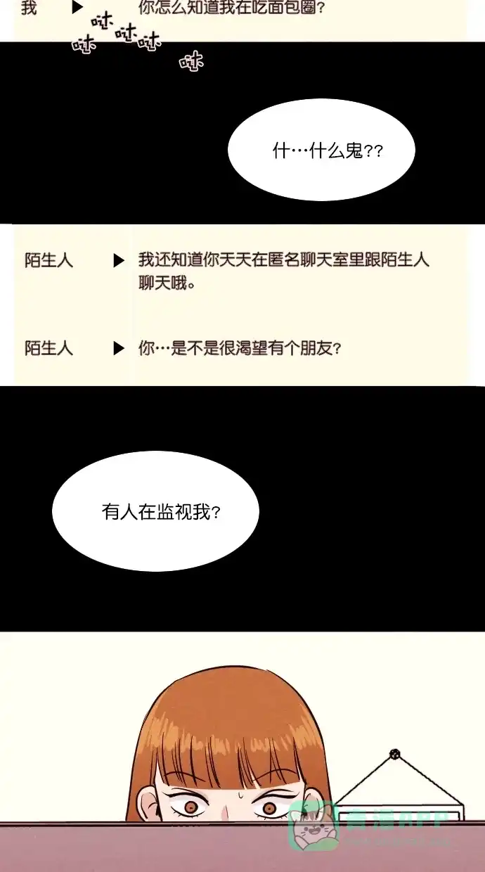 《代价贩卖机》[第85话] 朋友（1） 第37页