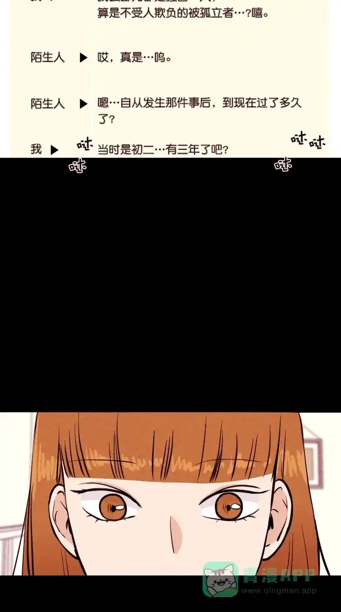 《代价贩卖机》[第85话] 朋友（1） 第18页