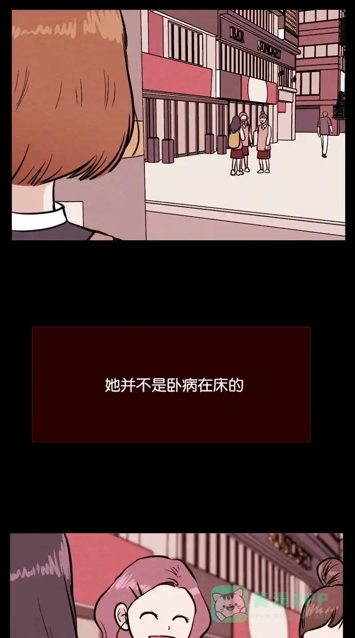 《代价贩卖机》[第85话] 朋友（1） 第11页