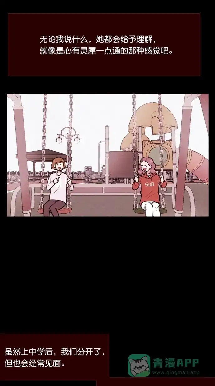《代价贩卖机》[第85话] 朋友（1） 第4页