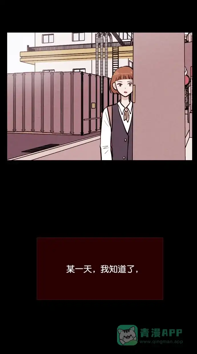 《代价贩卖机》[第85话] 朋友（1） 第10页