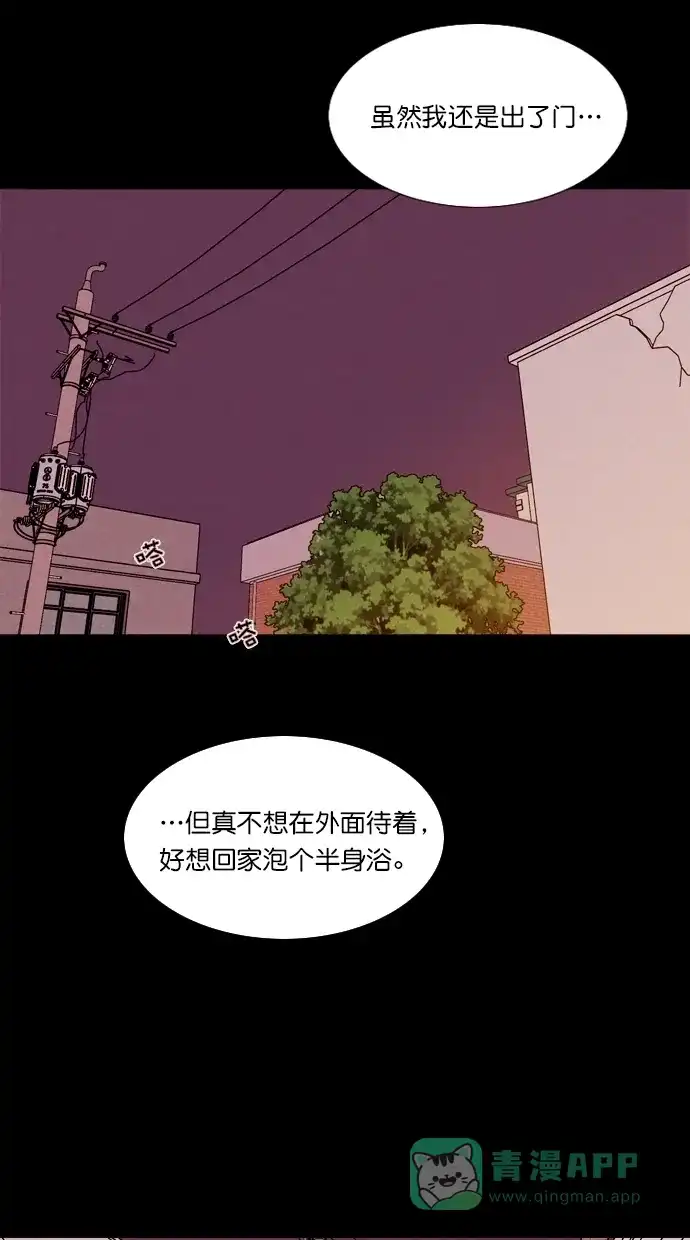 《代价贩卖机》[第85话] 朋友（1） 第42页