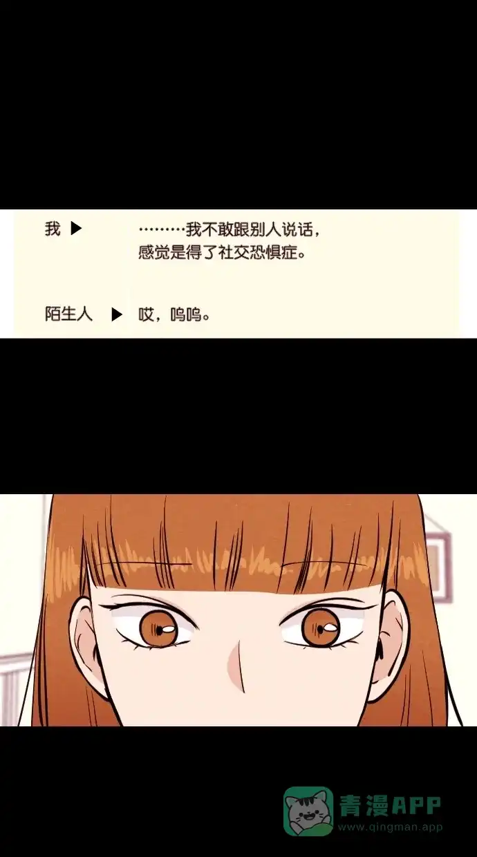 《代价贩卖机》[第85话] 朋友（1） 第21页