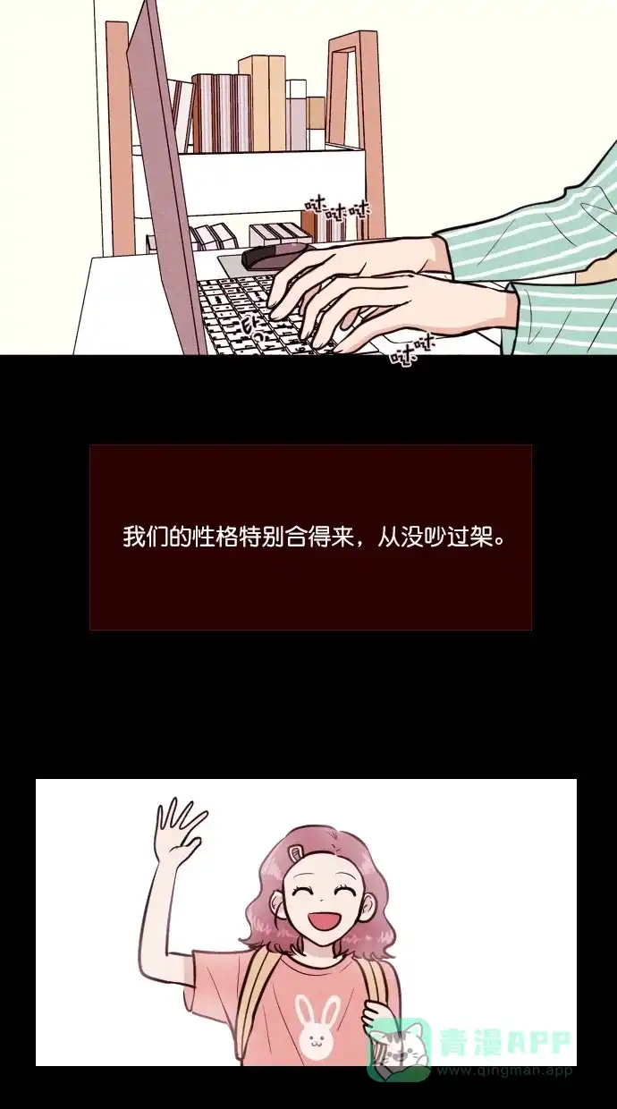 《代价贩卖机》[第85话] 朋友（1） 第3页