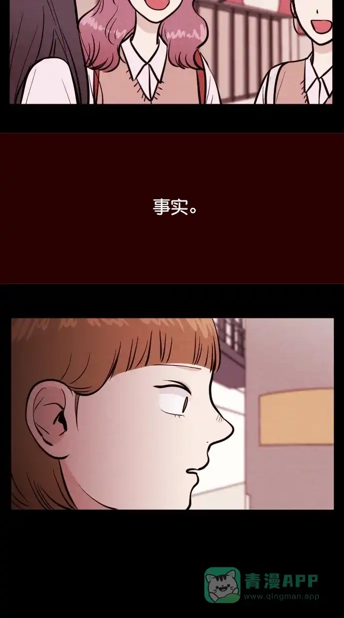 《代价贩卖机》[第85话] 朋友（1） 第12页