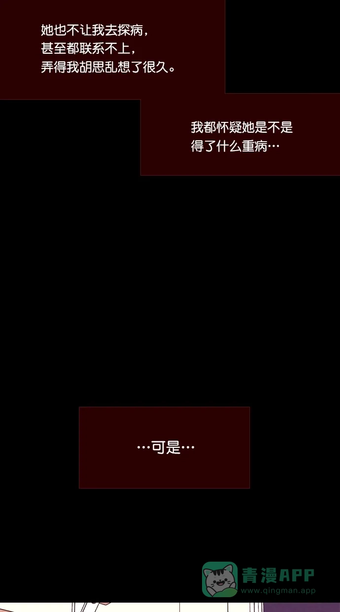 《代价贩卖机》[第85话] 朋友（1） 第8页