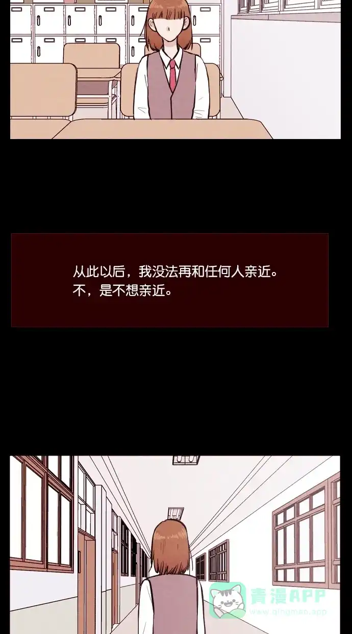 《代价贩卖机》[第85话] 朋友（1） 第16页