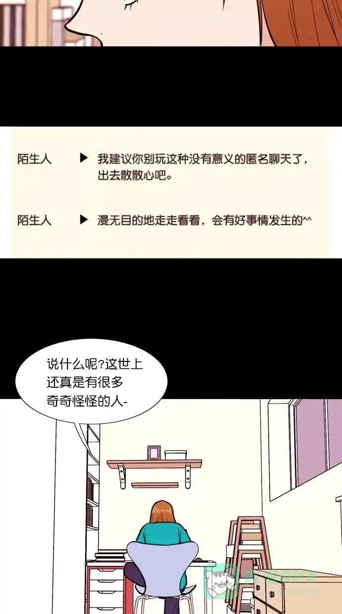 《代价贩卖机》[第85话] 朋友（1） 第39页