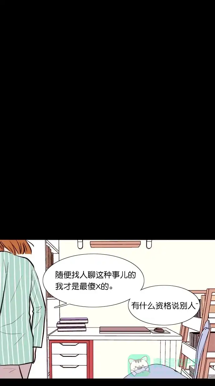 《代价贩卖机》[第85话] 朋友（1） 第25页