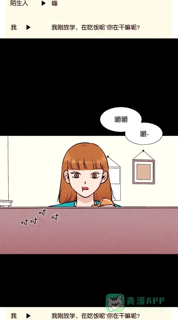 《代价贩卖机》[第85话] 朋友（1） 第34页