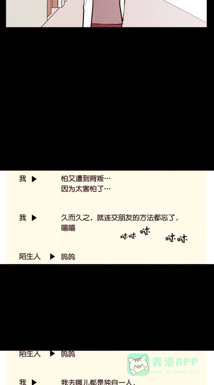《代价贩卖机》[第85话] 朋友（1） 第17页