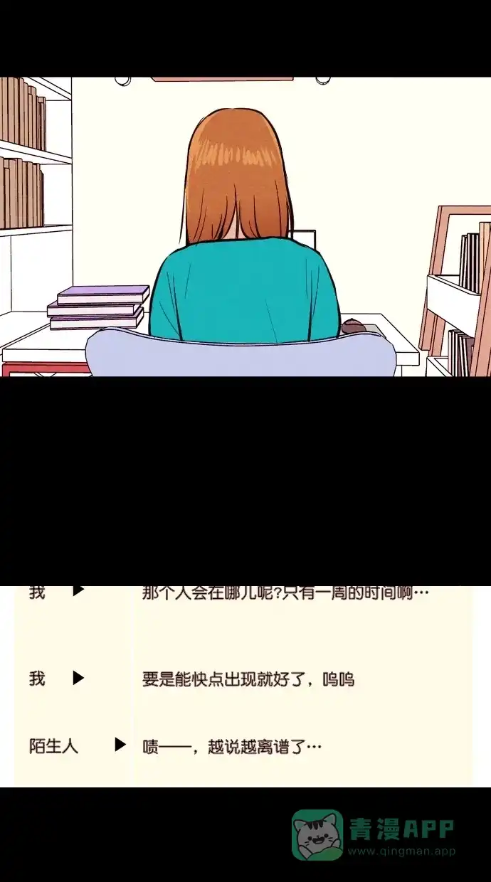 《代价贩卖机》[第86话] 朋友（2） 第18页