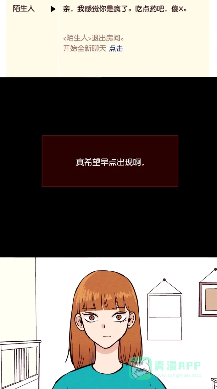 《代价贩卖机》[第86话] 朋友（2） 第20页