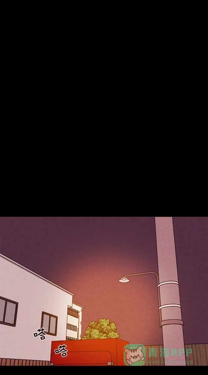 《代价贩卖机》[第86话] 朋友（2） 第2页