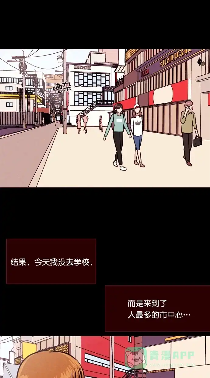《代价贩卖机》[第86话] 朋友（2） 第24页