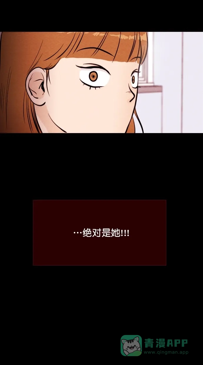 《代价贩卖机》[第86话] 朋友（2） 第45页