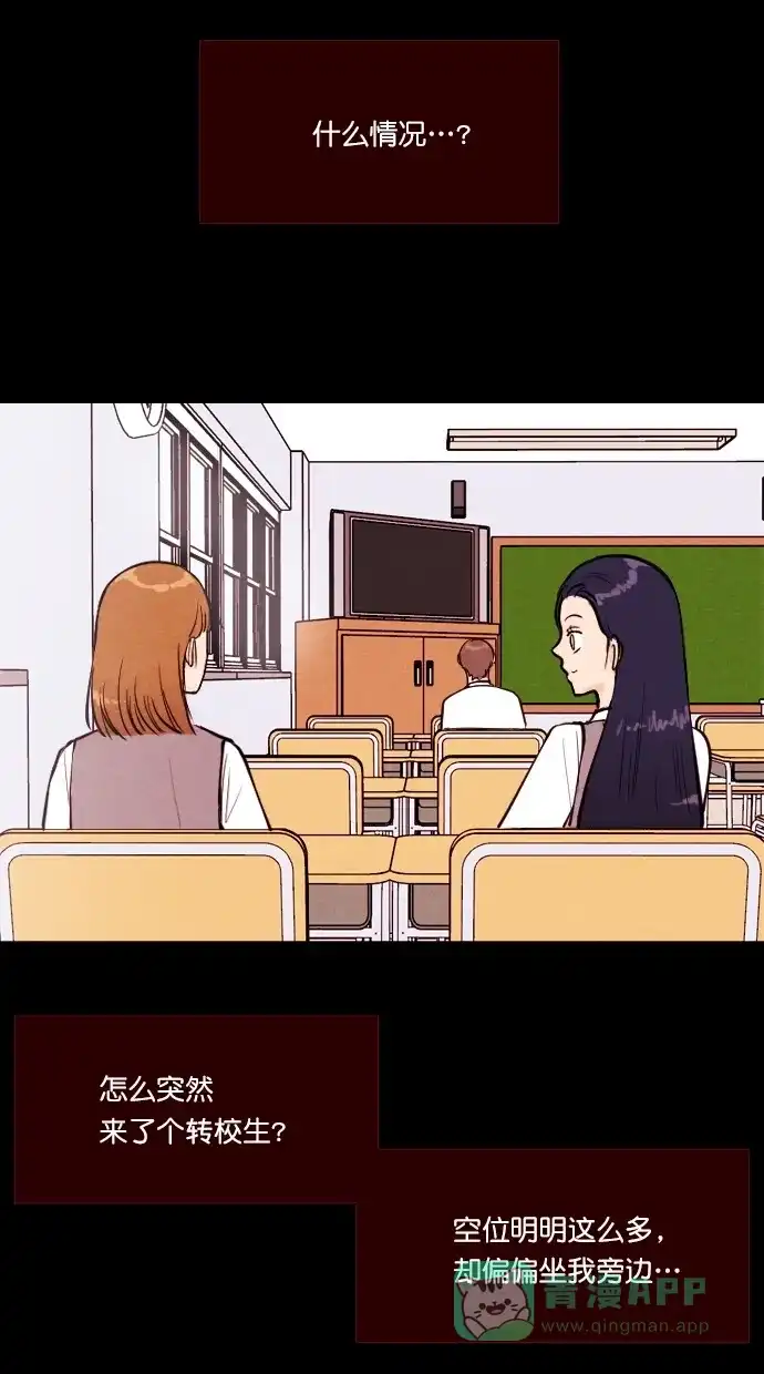 《代价贩卖机》[第86话] 朋友（2） 第44页