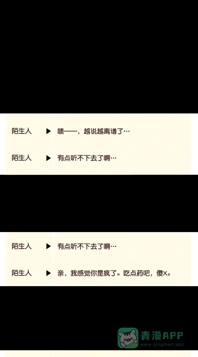 《代价贩卖机》[第86话] 朋友（2） 第19页