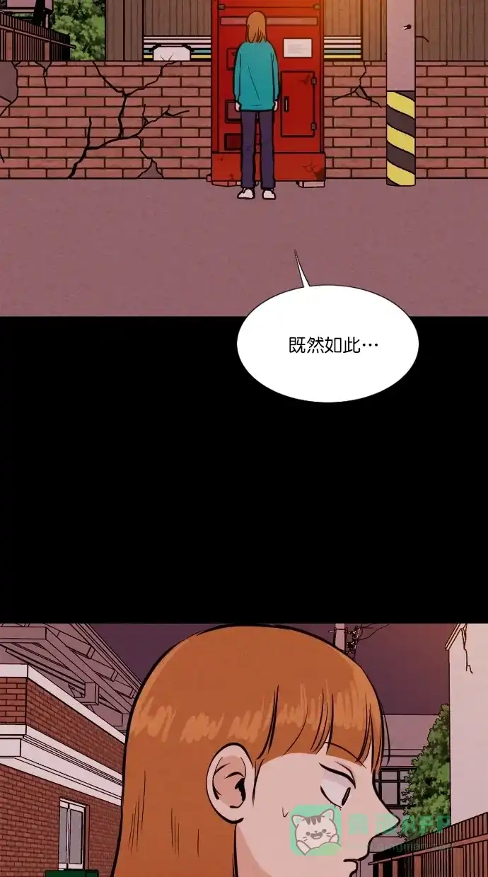 《代价贩卖机》[第86话] 朋友（2） 第7页